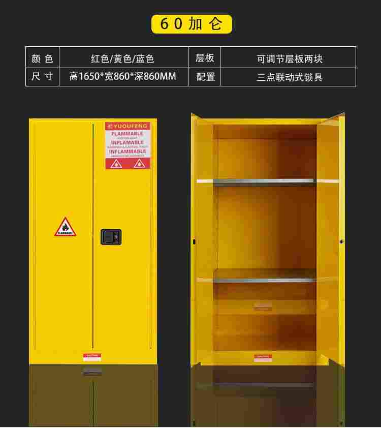 防爆安全柜厂家 60加仑防爆柜价格