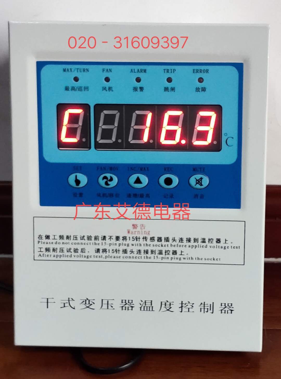 BWD-3K330B干式變壓器溫控器