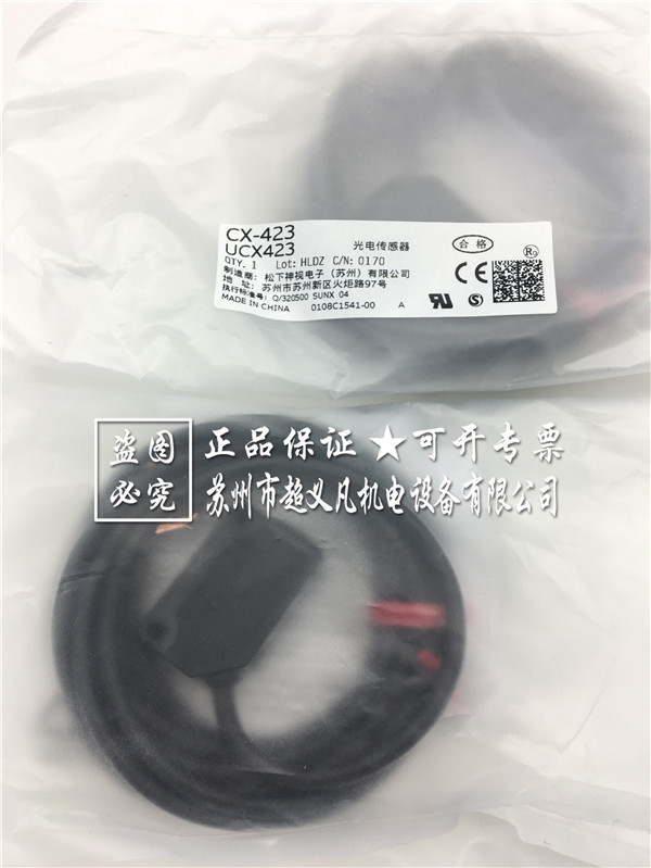 日本松下神视Panasonic高精度光纤传感器CX-423