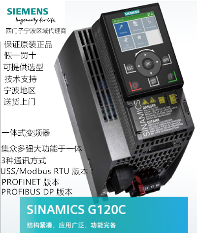 西門子G120C江東區代理商6SL3210-1KE31-4UF1一體式變頻器75KW