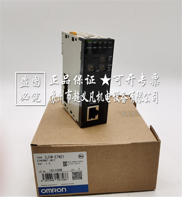 歐姆龍Omron  PLC 擴(kuò)展單元 CJ1W-ETN21通訊模塊