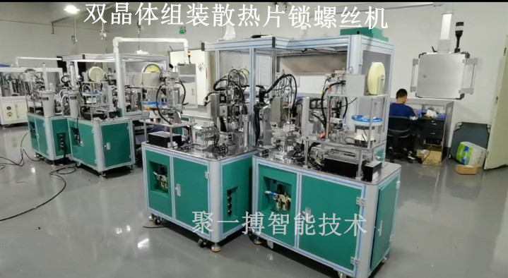 深圳多功能螺丝机自动锁散热片设备