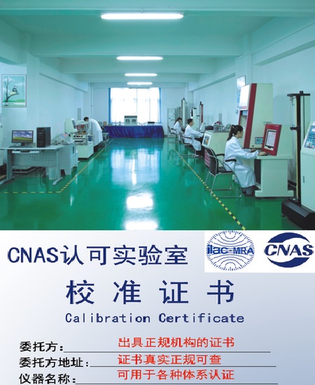 陽泉檢測儀器校正粘度計-出校準報告CNAS認可