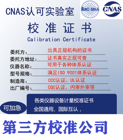 唐山计量仪器校正线弯曲试验机-出校准报告CNAS认可
