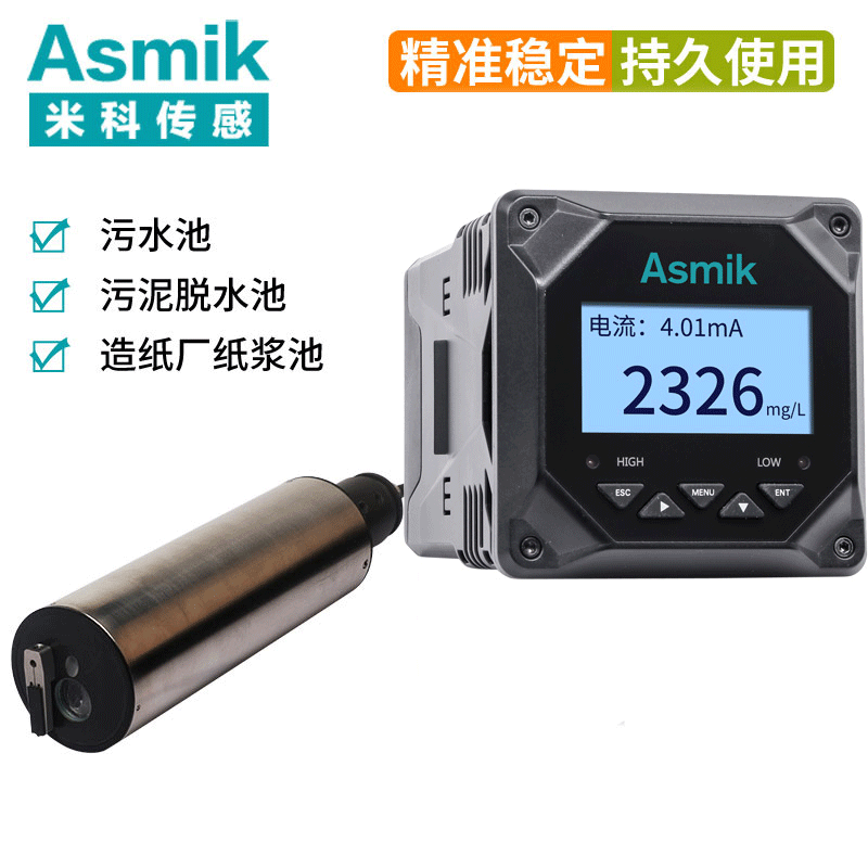 米科MIK-PSS100在線污泥濃度計