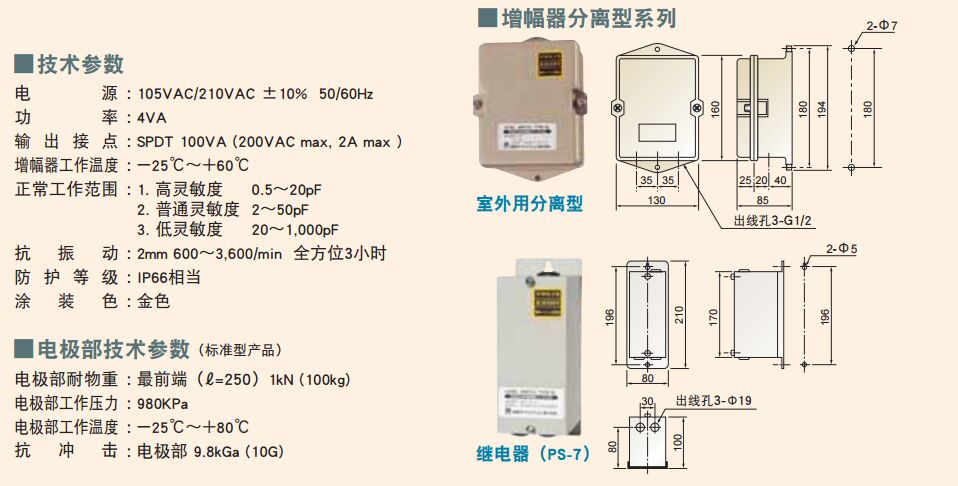关西KANSAI液位检知器ST-111-1继电器SP-7