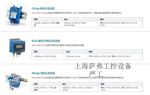 雅斯科ASHCROFT變送器B424BXFS30產(chǎn)品介紹