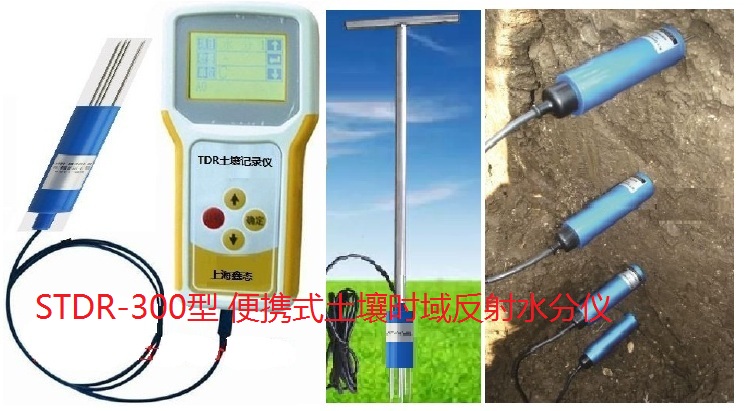 TDR土壤水分测定仪TDR土壤水分记录监测仪土壤时域反射仪