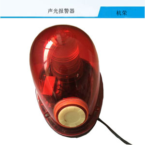 大功率电子天车报警喇叭