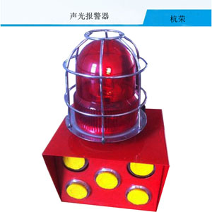 船用大功率报警器