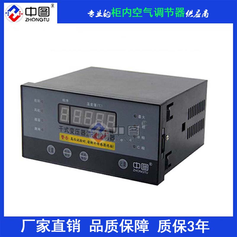 中匯電氣 LD-B10-10DP干變溫控器 塑殼材質(zhì)