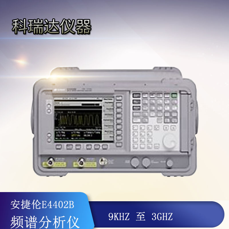 E4402B  安捷倫 Agilent 頻譜分析儀 回收 租售