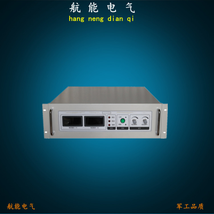 DC5V-300V直流穩(wěn)壓電源-大功率高頻開關(guān)電源-實(shí)驗(yàn)室用直流電源-航能電氣