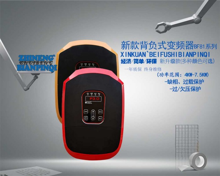 BF81恒压供水变频器生产厂家全中文操作系统