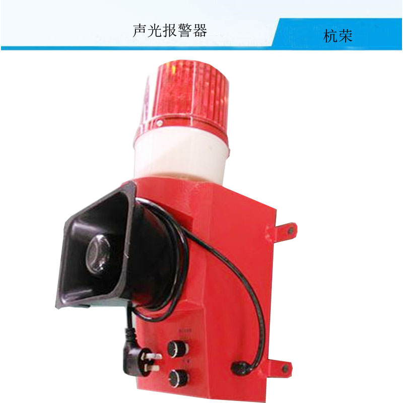 铁路船用报警器