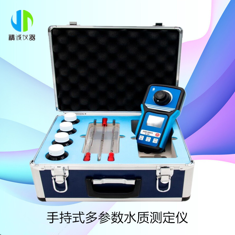 手持式多参数水质检测仪带内置锂电池便携式20参数水质分析仪