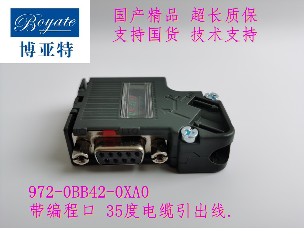 适用于Profibus总线连接器 兼容DP接头 插头972-0BB42-0XA0