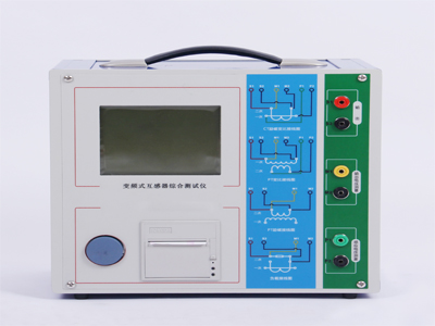 變頻互感器綜合測(cè)試儀