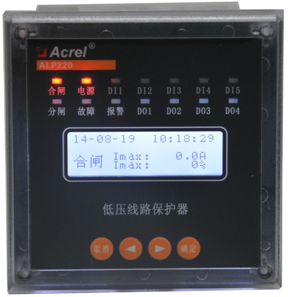 安科瑞直ALP220-5/L智能型低压线路保护器漏电保护5路开关量输入