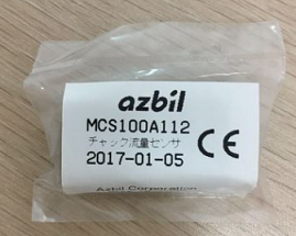 azbil山武流量傳感器MCS100A112