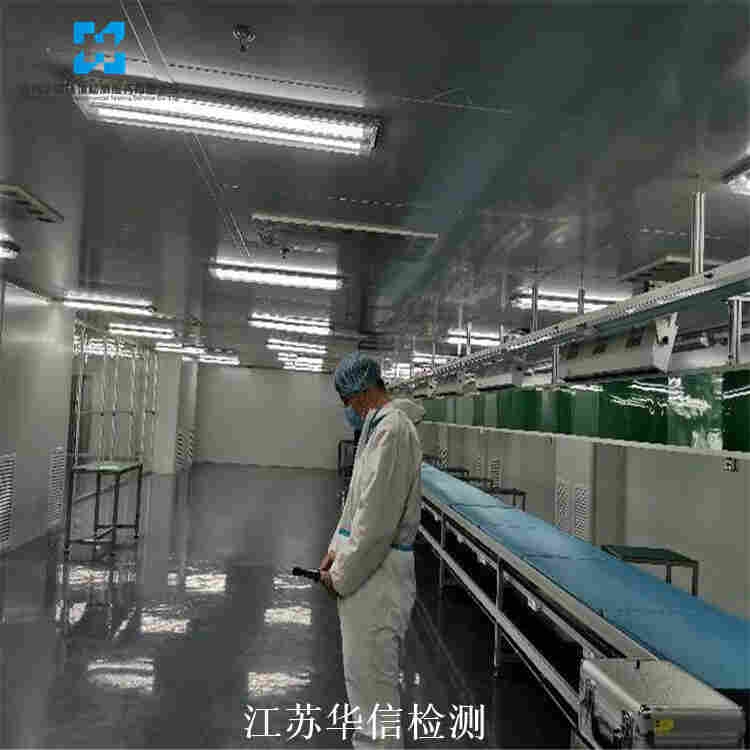 江苏泰州市靖江市洁净车间的验收检测第三方
