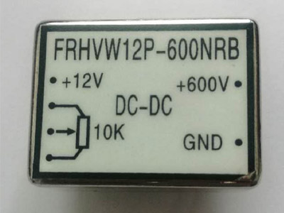 FRHVW12P-600NRB高溫高壓電源模塊