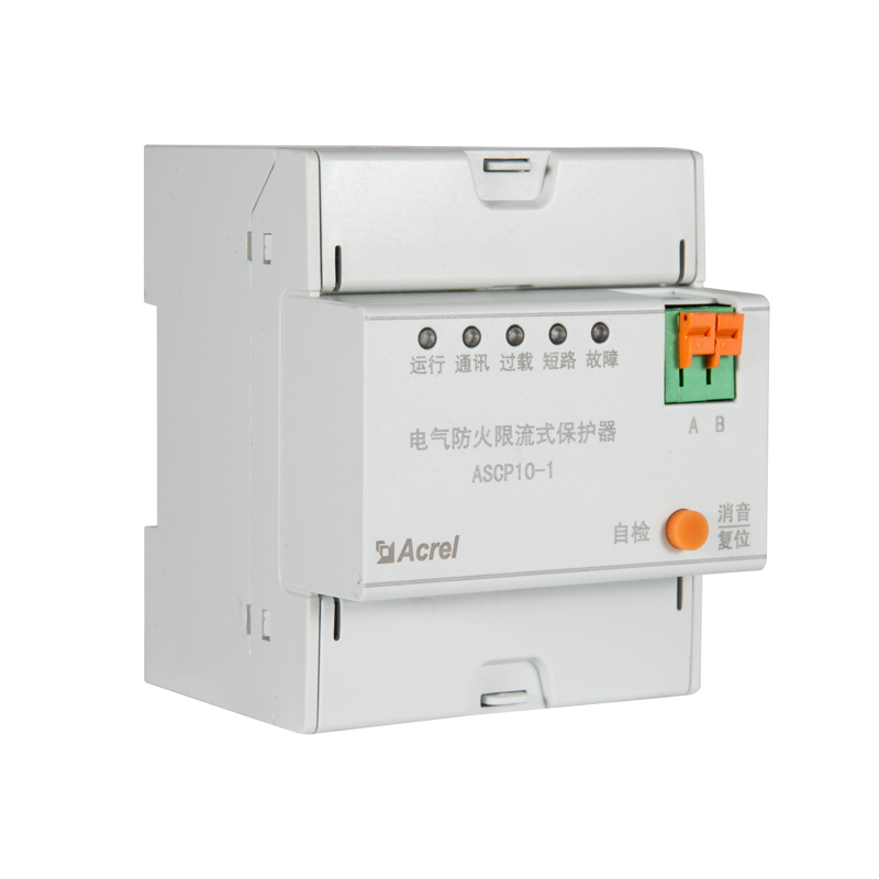 安科瑞ASCP200-20D电气防火限流式保护器导轨式安装拨码设置电流
