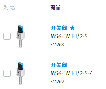 MS6-EM1-1/2-S新FESTO開關閥/手動的基本性能