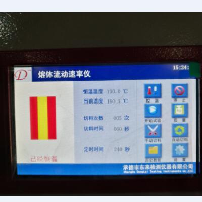 广州PP熔体流动速率测定仪行业知识