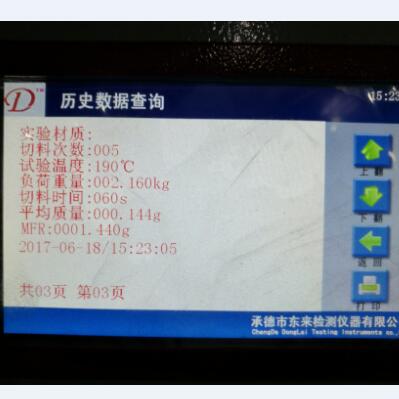 广州PP熔体流动速率测定仪行业知识
