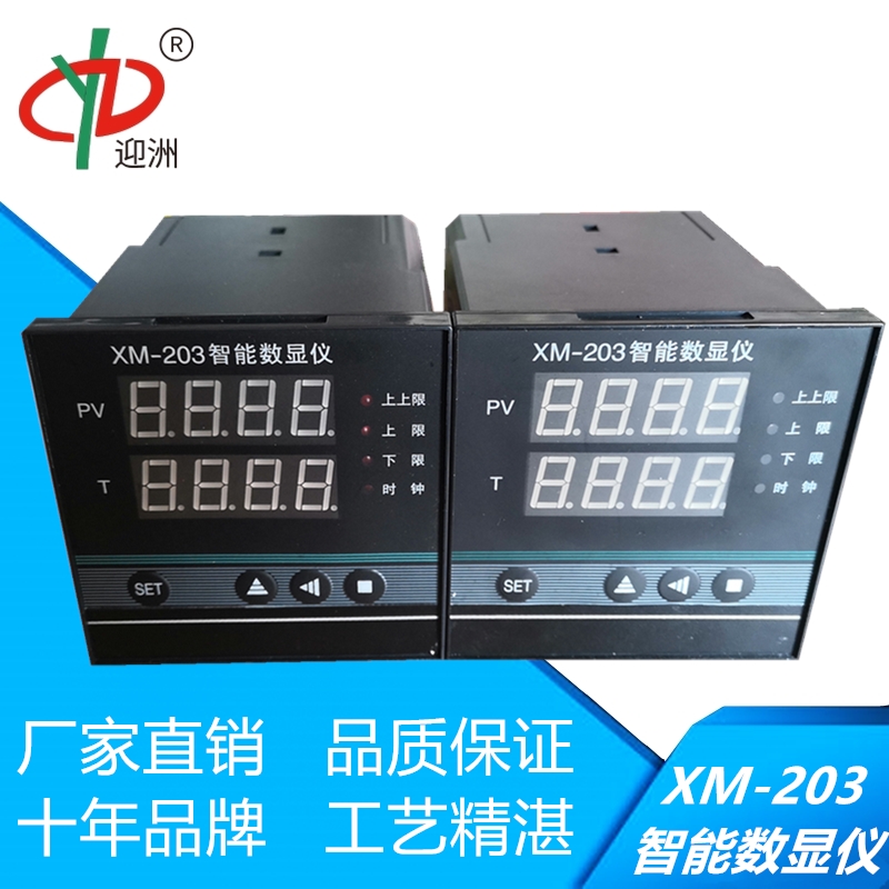 智能溫度控制儀廠家銷(xiāo)XM-203智能數(shù)顯儀 溫度控制調(diào)節(jié)器可定制