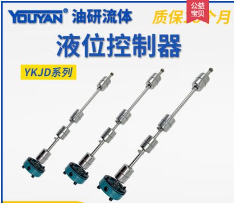 液位控制繼電器