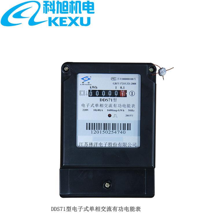 上海人民DDSY1886 水電一卡通 水表 電表