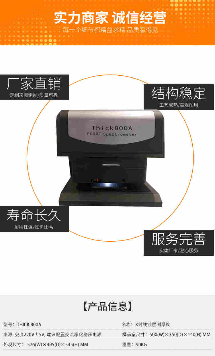 x射线荧光膜厚测试仪