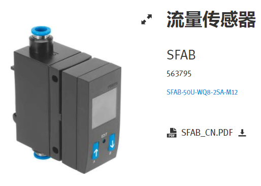 談談FESTO流量傳感器SFAB系列質量好
