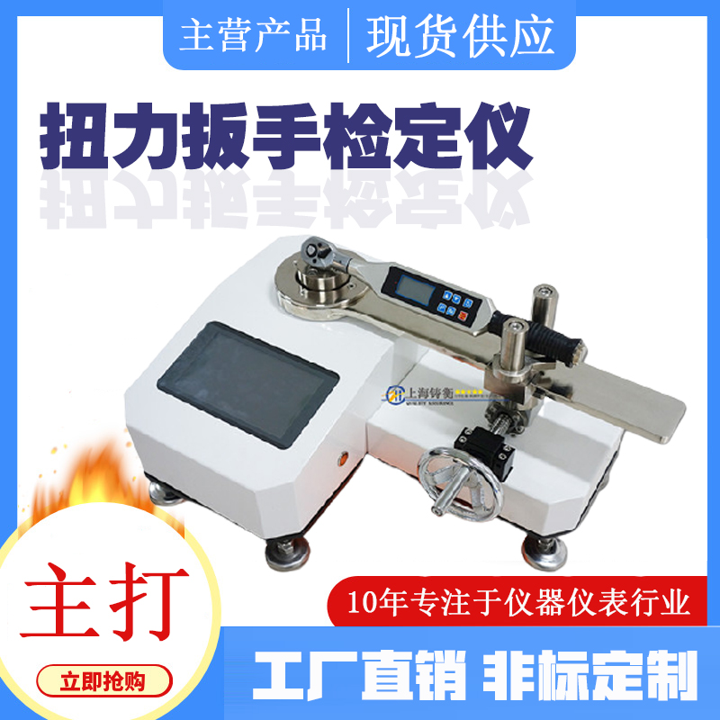 上海触摸屏扭矩扳手测试仪,电动车用的扭矩检定仪