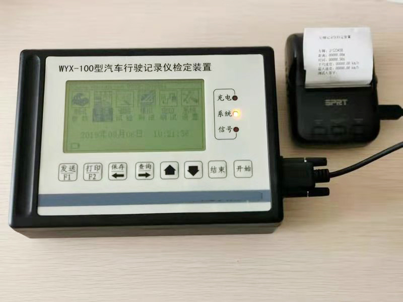 WYX-100行驶记录仪装置