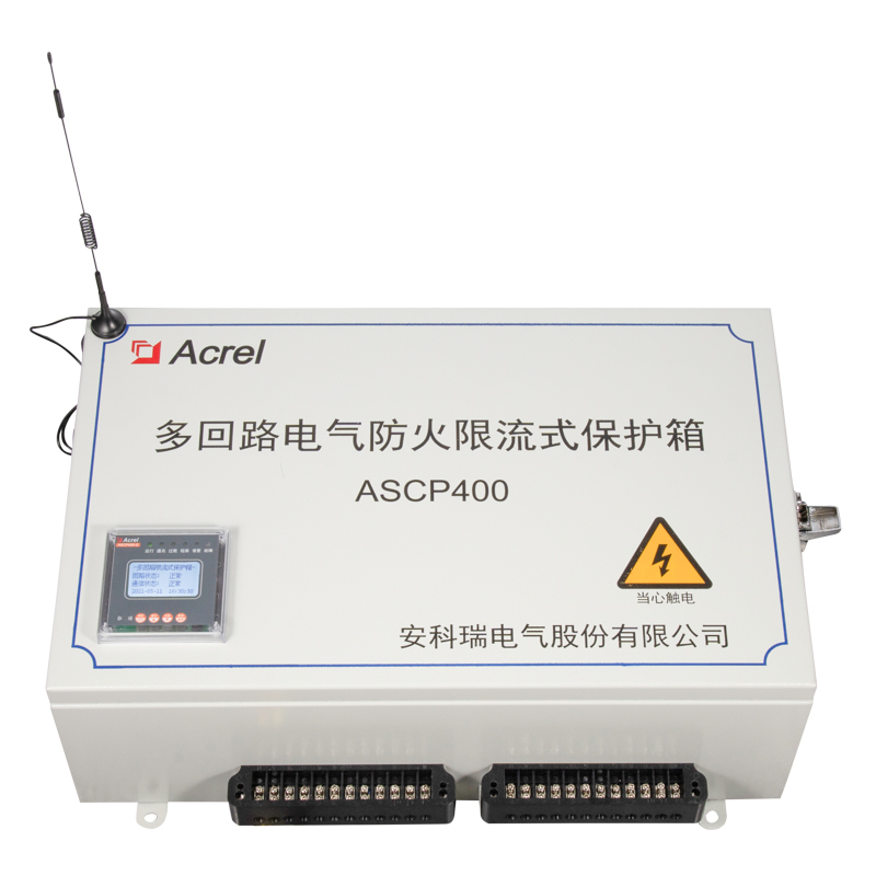 安科瑞ASCP500-40B-4V多路电气防火限流式保护箱4路限流保护装置