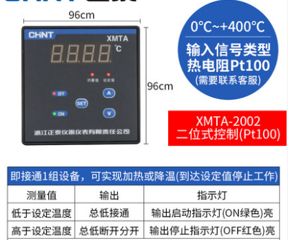 正泰XMT溫控儀數(shù)顯智能溫度控制器恒溫器溫控開關(guān)可調(diào)水溫溫控器