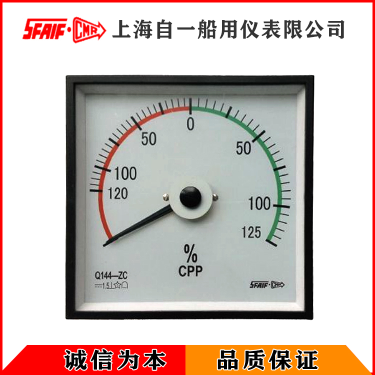 Q144-ZC直流电流电压非电量指示仪表