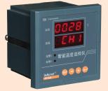 智能濕度巡檢儀ARTM-8 無線測溫裝置 告警輸出 可接入濕度傳感器