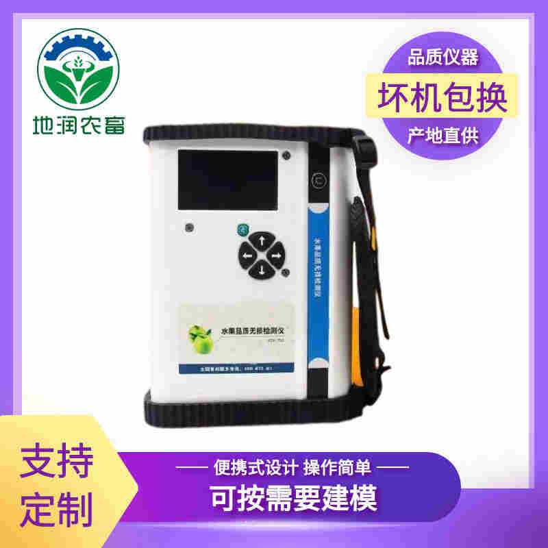 水果含水量检测仪