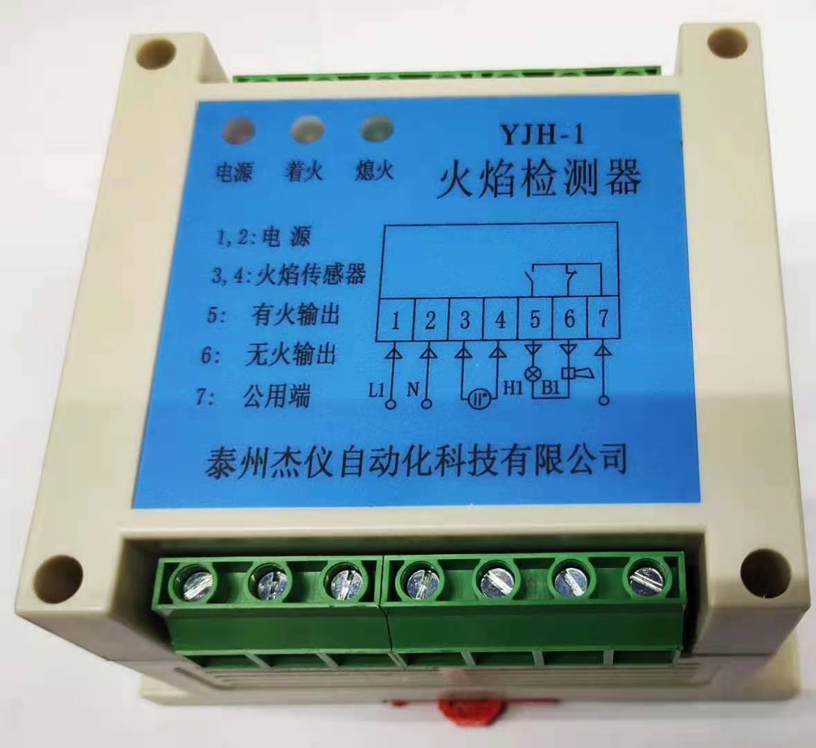 YJH-1火焰檢測(cè)器 傳感器 監(jiān)測(cè)儀 監(jiān)測(cè)器 火焰開(kāi)關(guān) 控制器 報(bào)警器