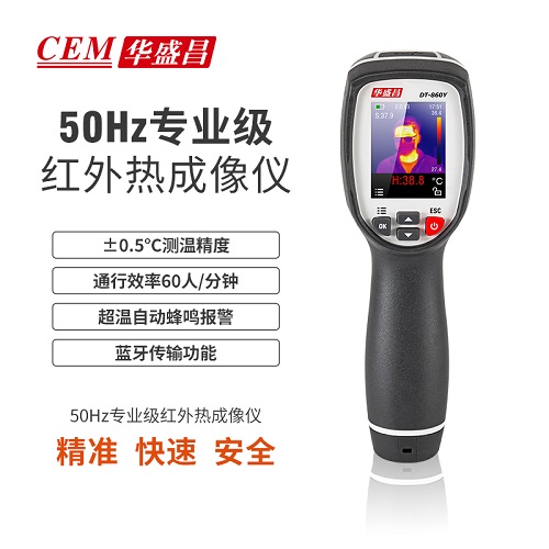 CEM 紅外熱像儀系列 DT-860Y