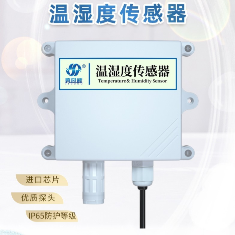 OSA-3空氣溫濕度傳感器