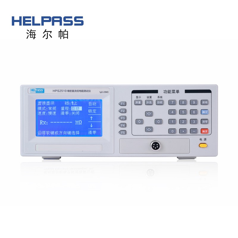 海尔帕HPS2510/2510A/2510B精密直流低电阻测试仪HPS2510毫欧表