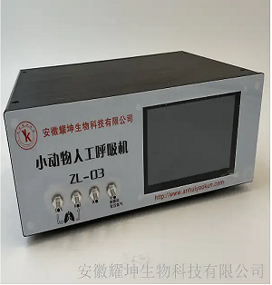 大小鼠呼吸机的使用说明