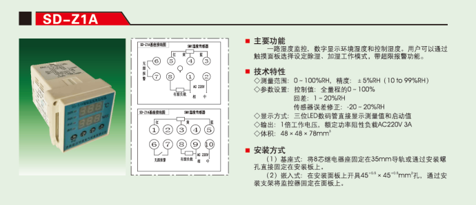 鐵路溫控器SD-Z1A 價(jià)好