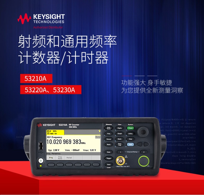 KEYSIGHT/53210A频率计数器/计时器