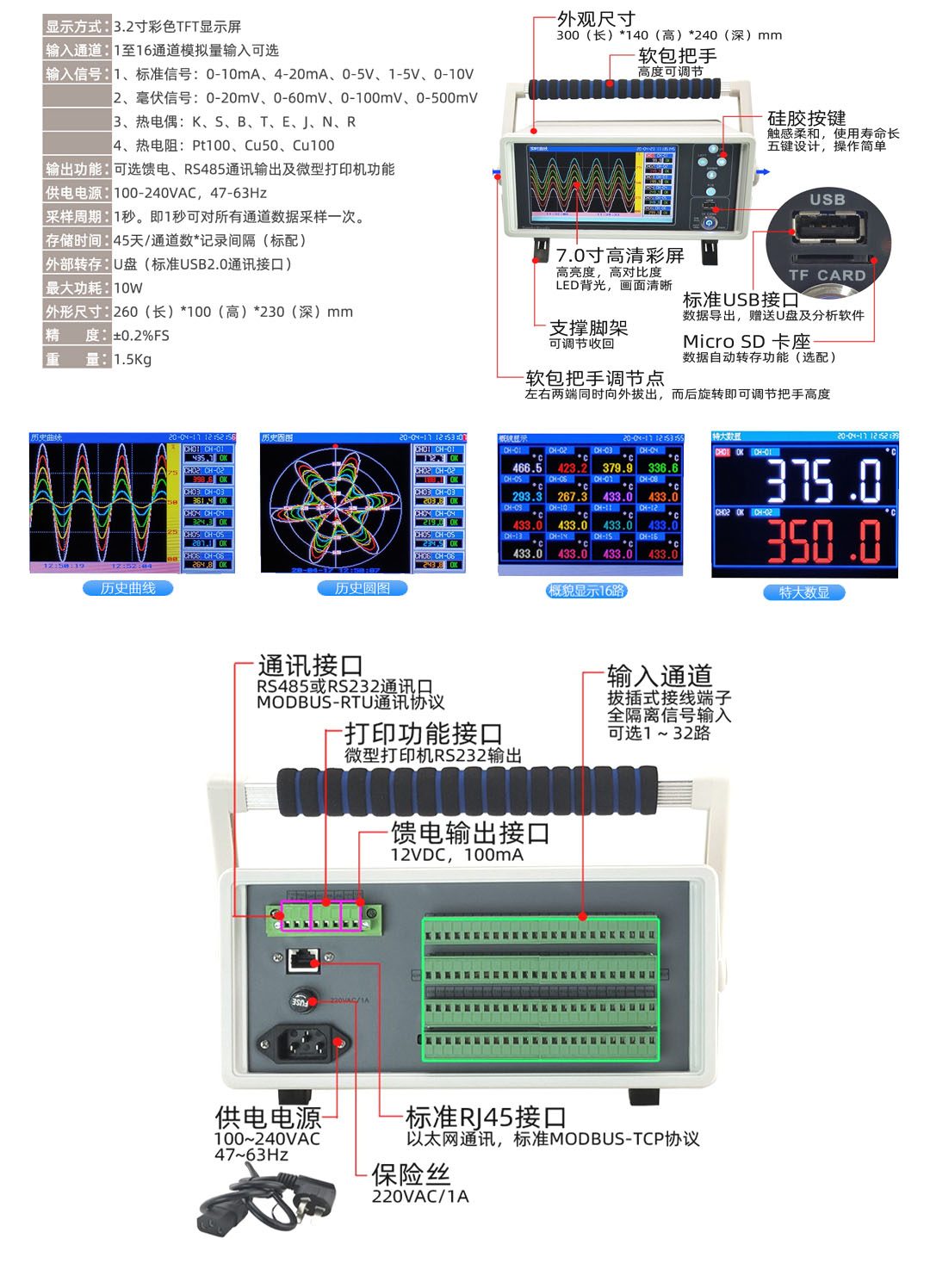 內(nèi)蒙古高精度數(shù)據(jù)采集記錄儀